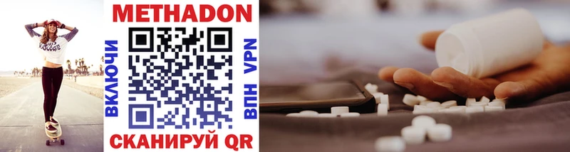 МЕТАДОН мёд  kraken как войти  Новая Усмань 